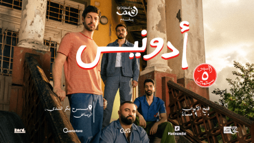 أدونيس مباشرة في مسقط