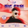 بيج سام في مسقط