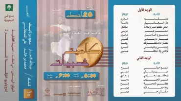 كاسيت شعبيات في مسقط