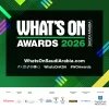 حفل توزيع الجوائز واتس أون السعودية في مسقط 2026